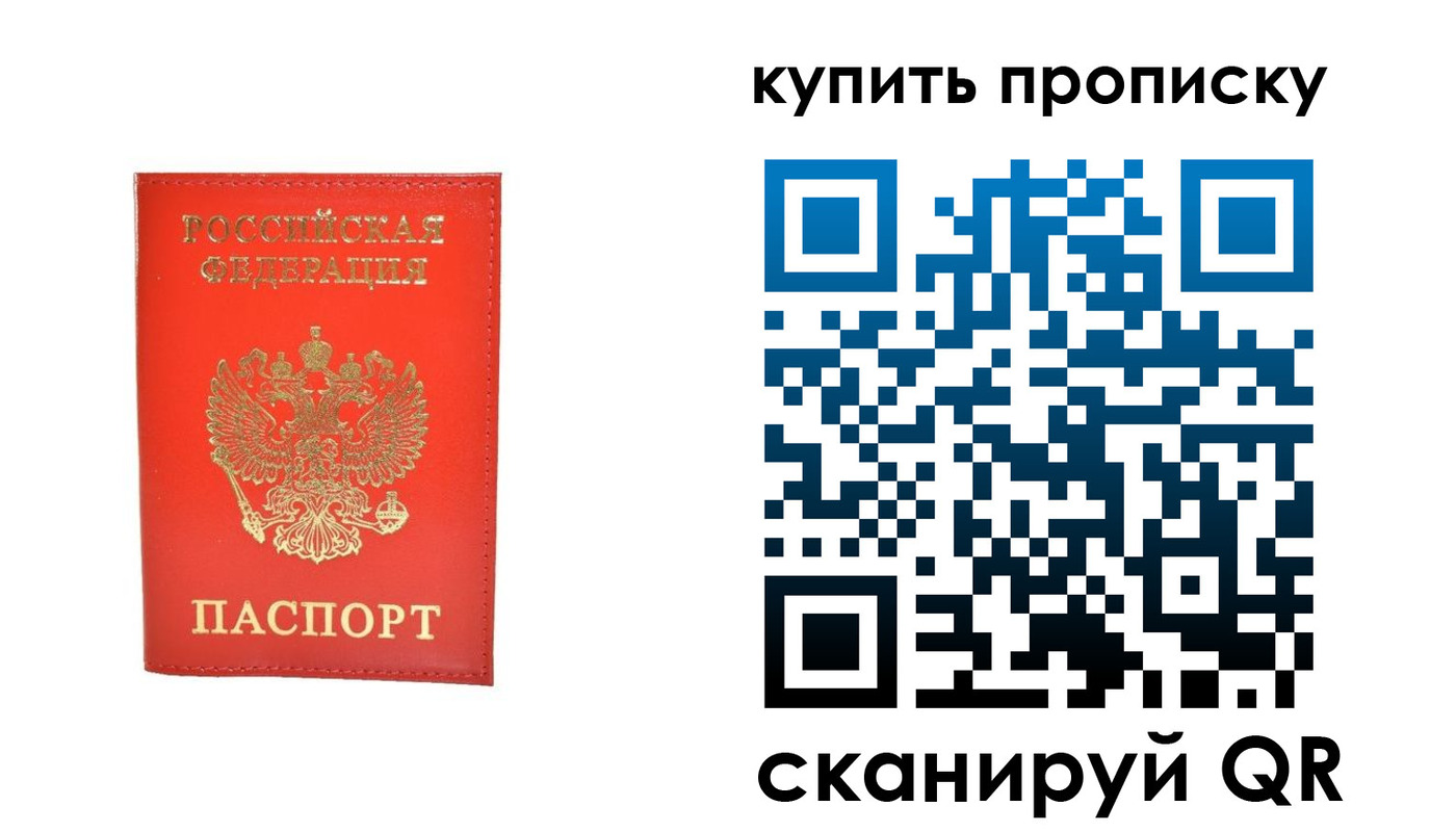 временная регистрация законно в Кизилюрте