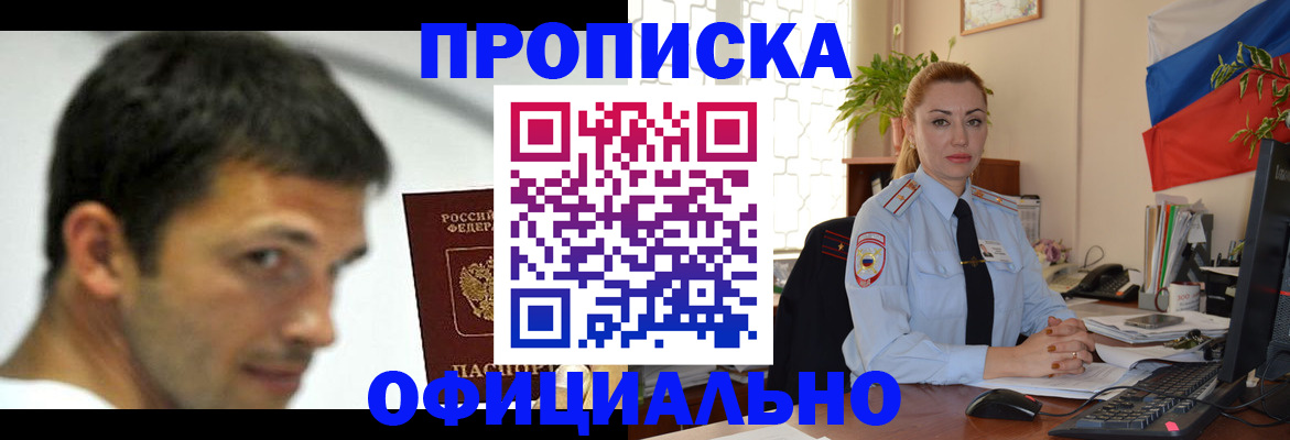 прописка паспорт в Кизилюрте