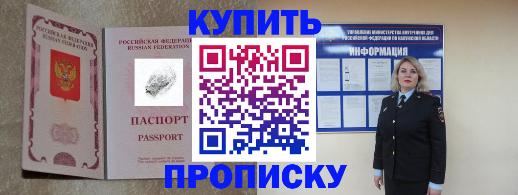прописка паспорт в Кизилюрте
