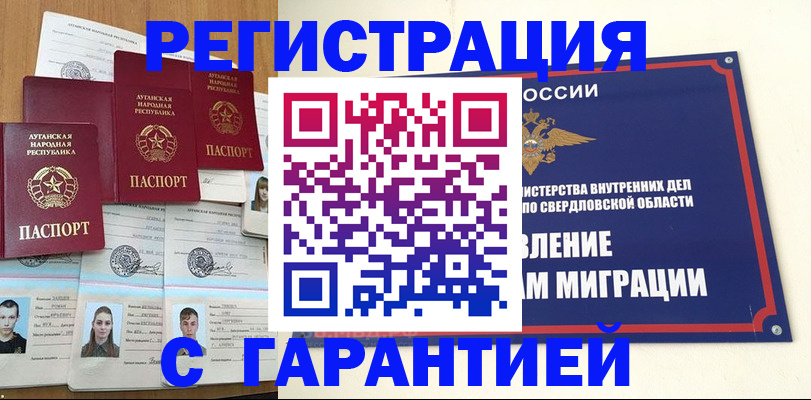 временная регистрация 2025 в Кизилюрте