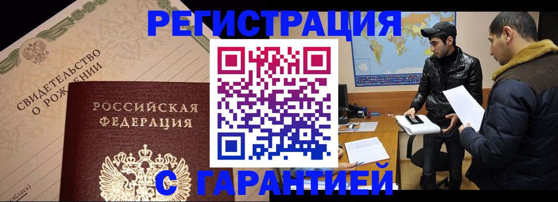 временная регистрация недорого в Кизилюрте